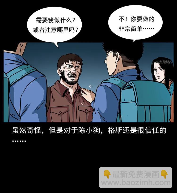 271 神域边界41