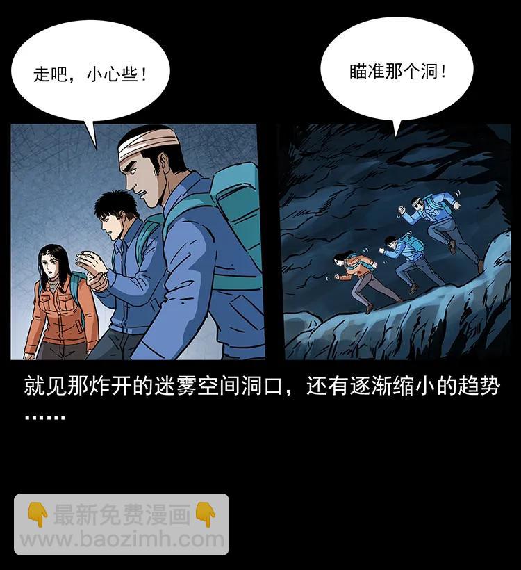 271 神域边界46