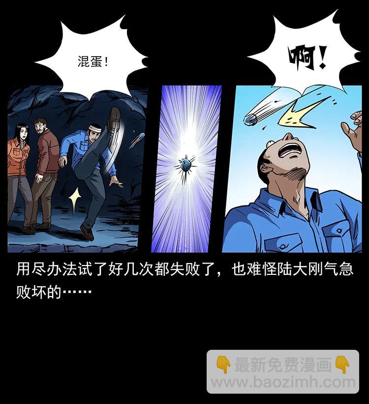 271 神域边界6