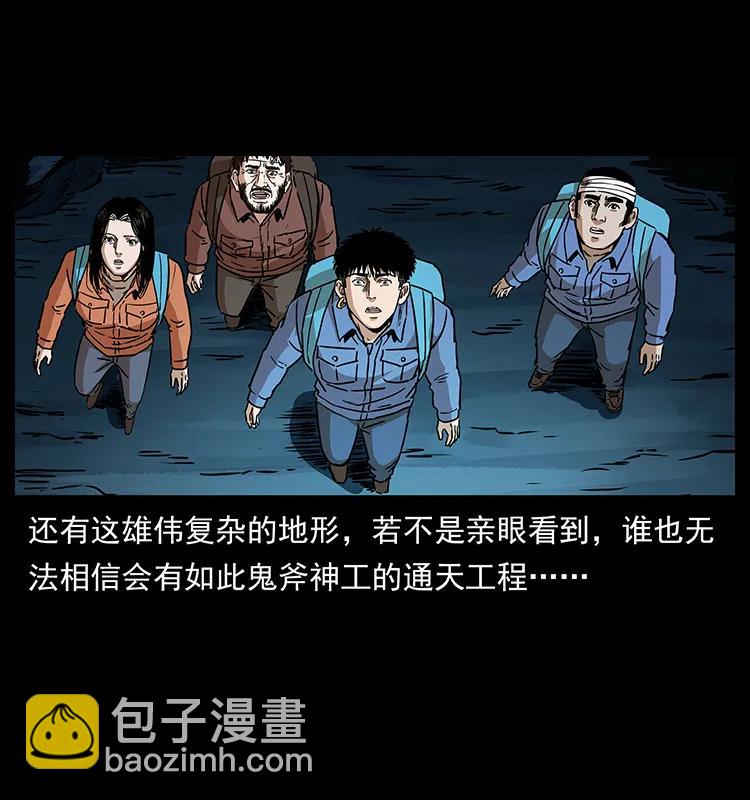 271 神域边界66