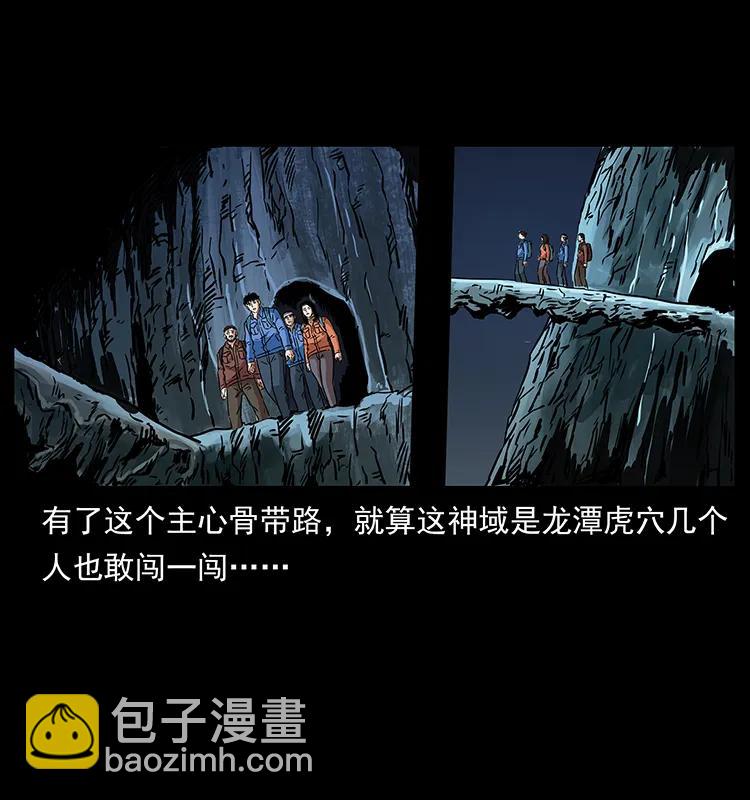 271 神域边界69