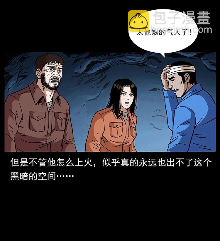 271 神域边界7