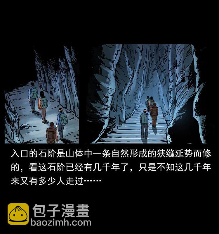 271 神域边界70