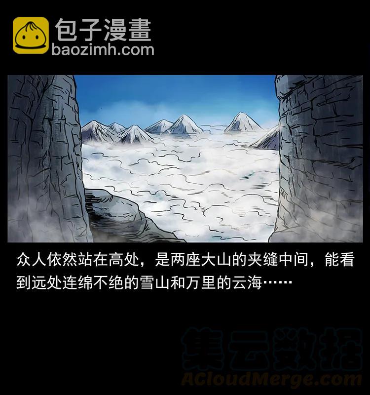 271 神域边界76