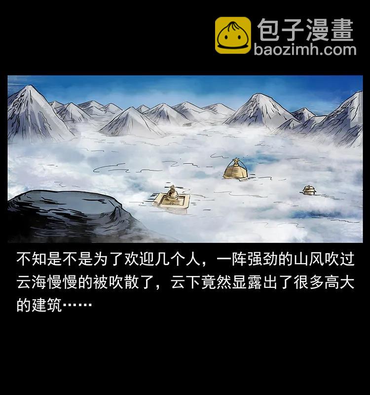 271 神域边界77