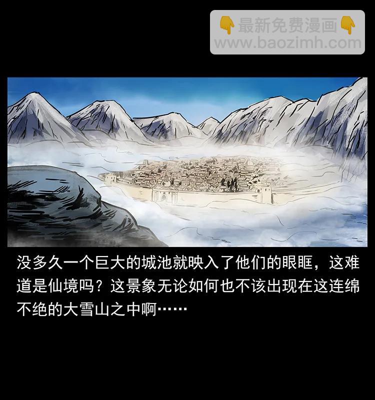 271 神域边界78