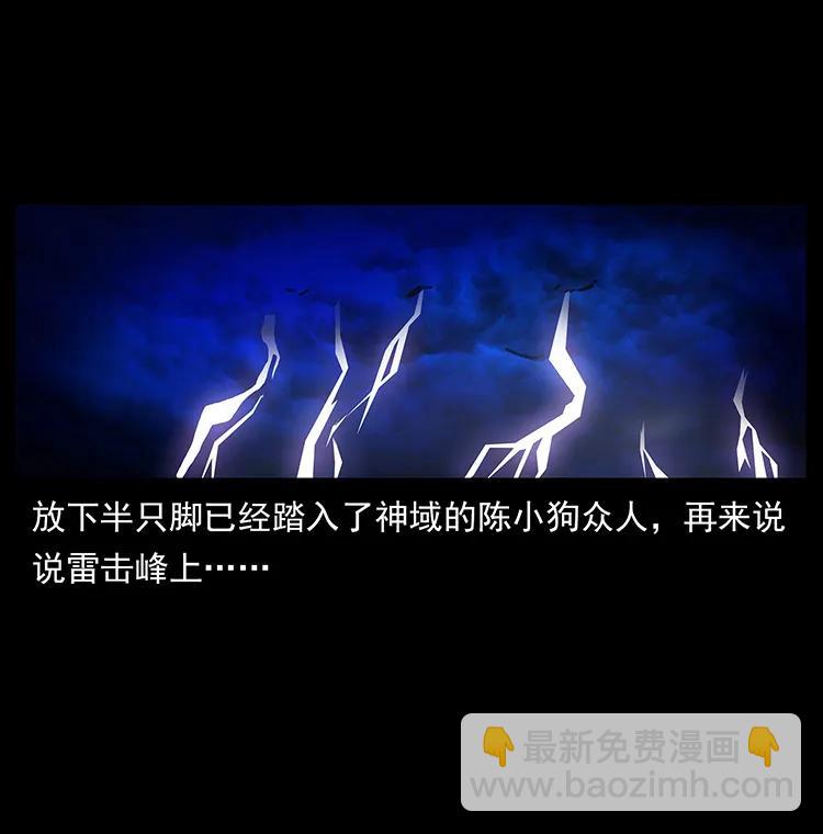 271 神域边界79