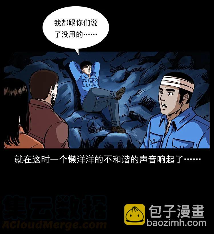 271 神域边界8