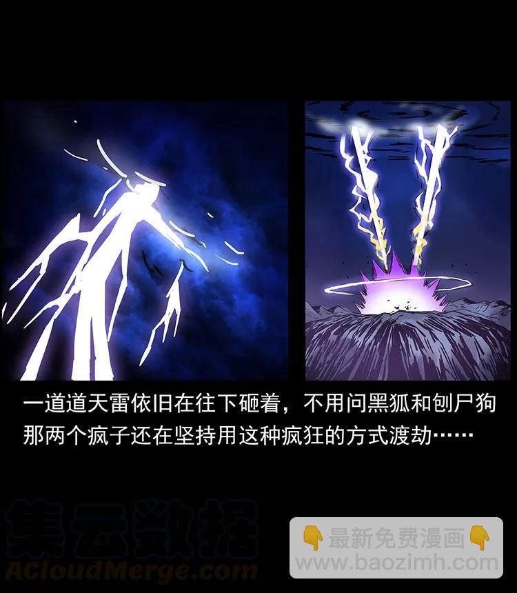 271 神域边界80