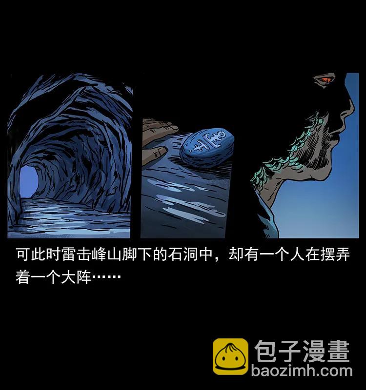 271 神域边界81