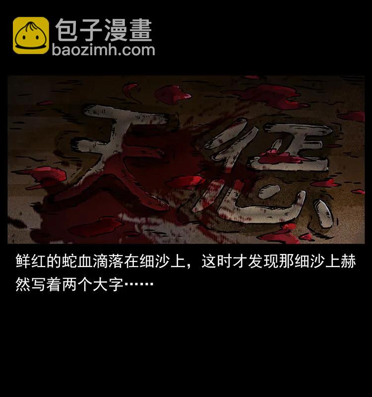 271 神域边界85
