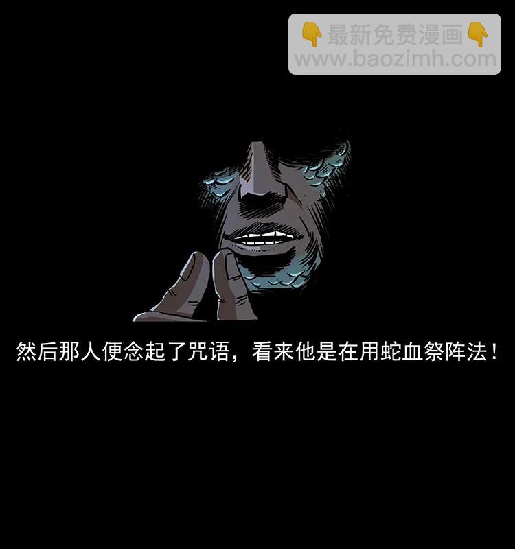 271 神域边界86