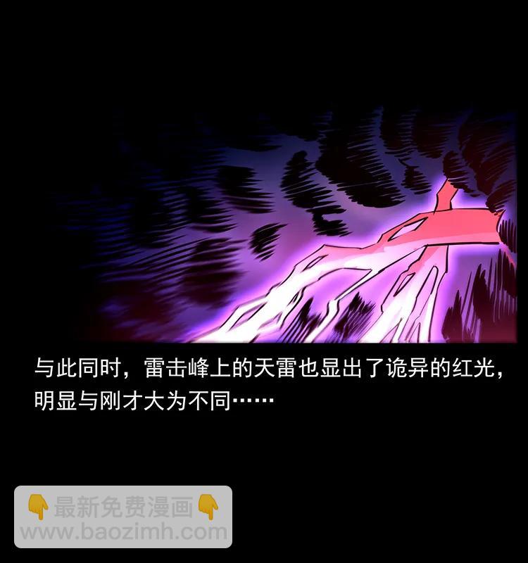 271 神域边界87