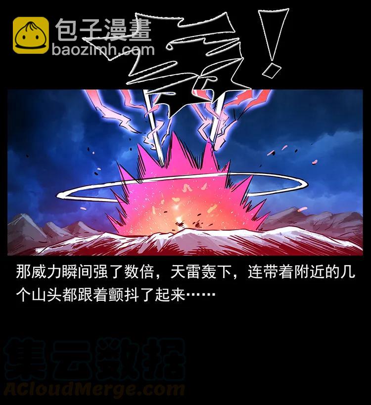 271 神域边界88