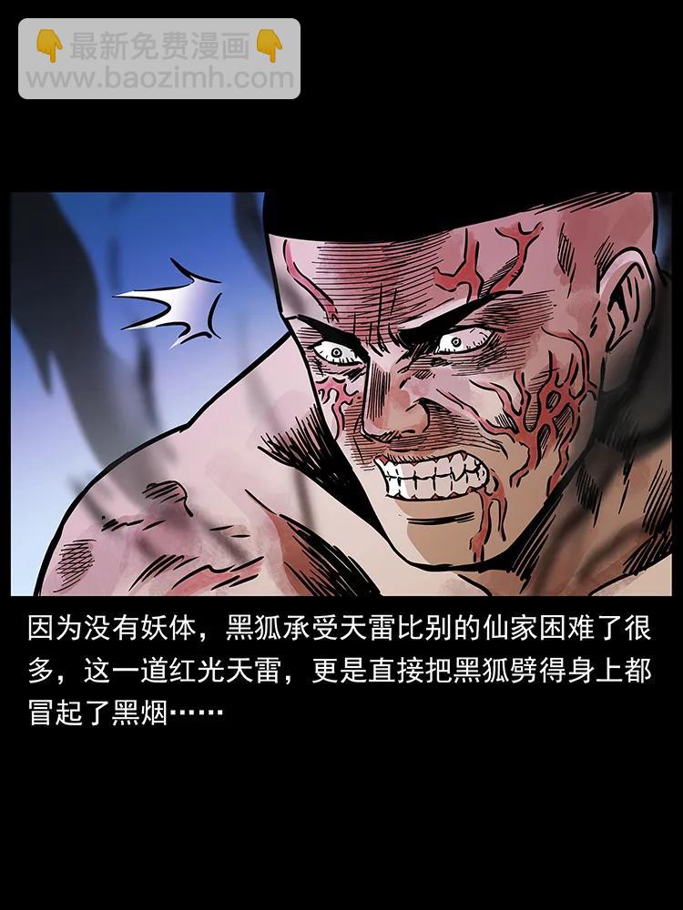 271 神域边界90