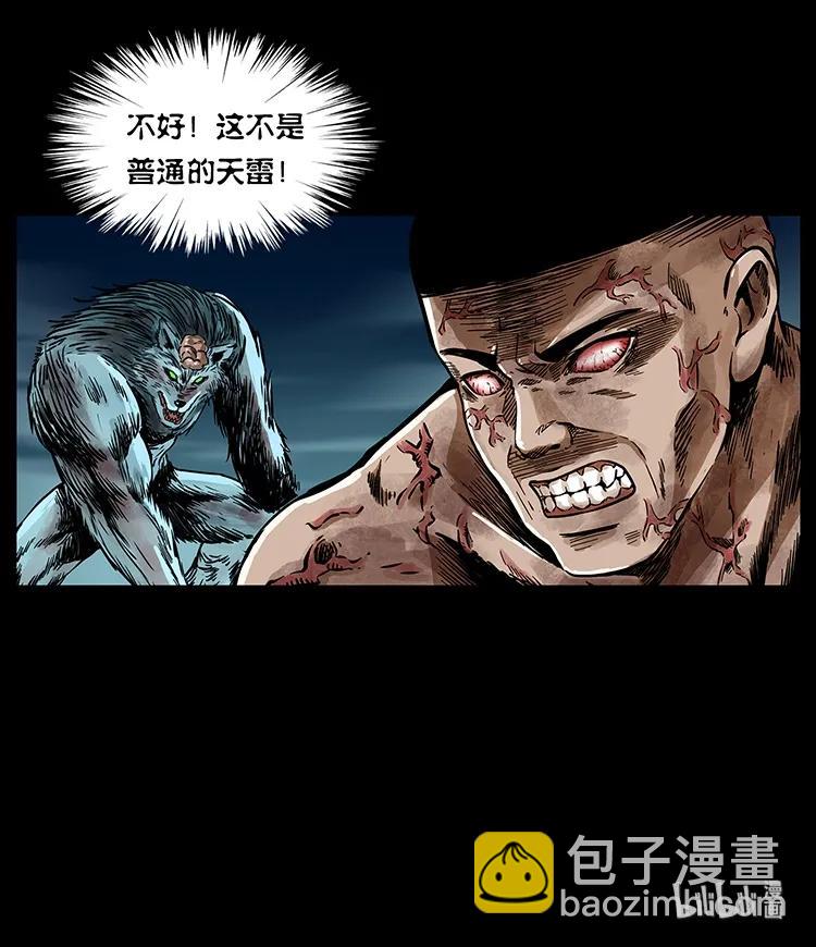 271 神域边界91