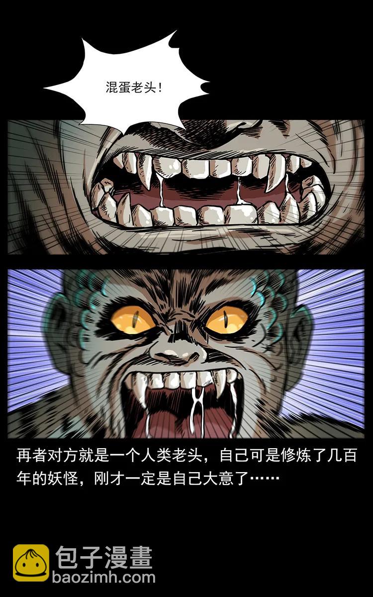 272 敌！友！你决定！30