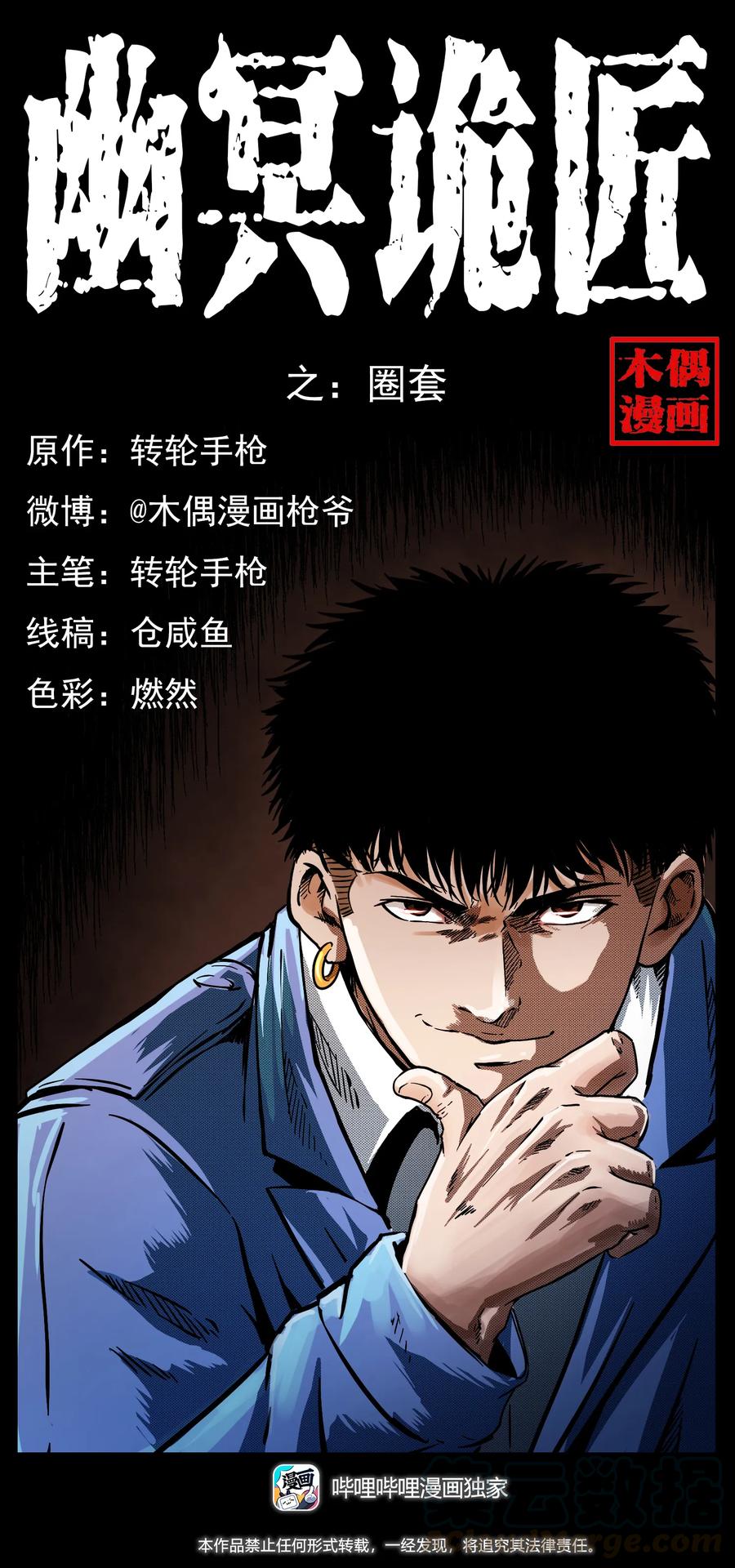 273 圈套0