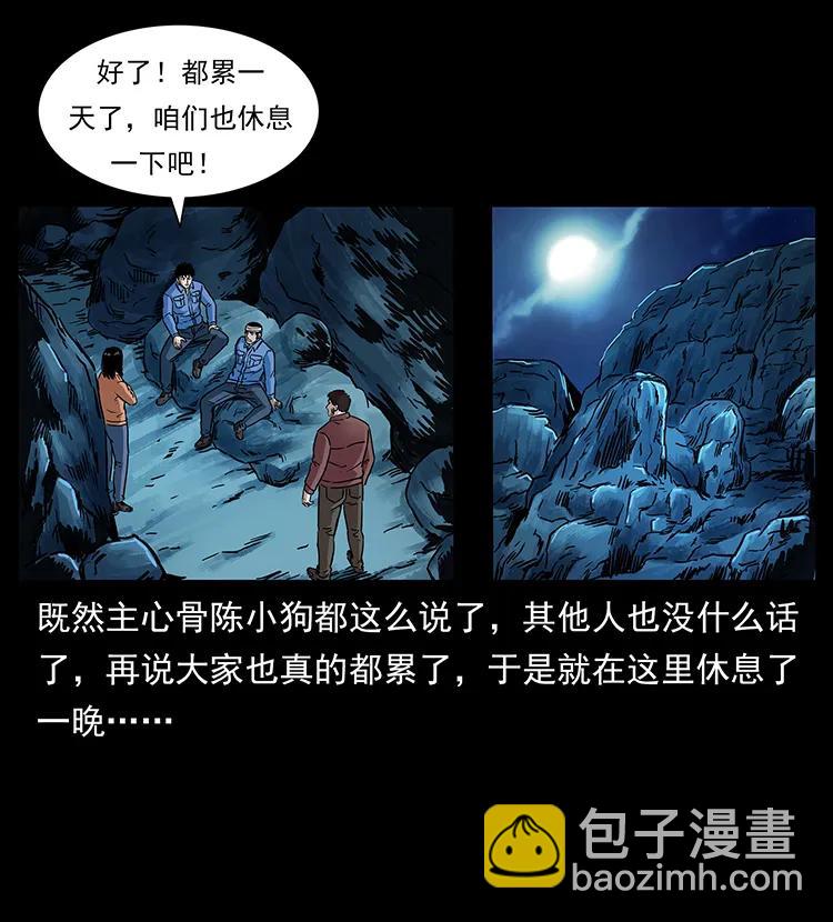 273 圈套11