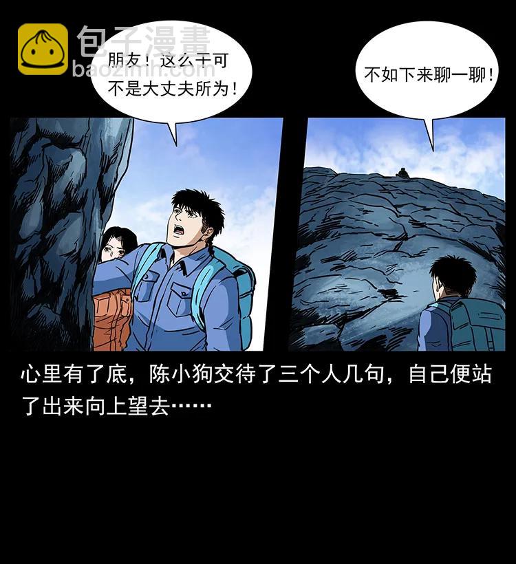 273 圈套33