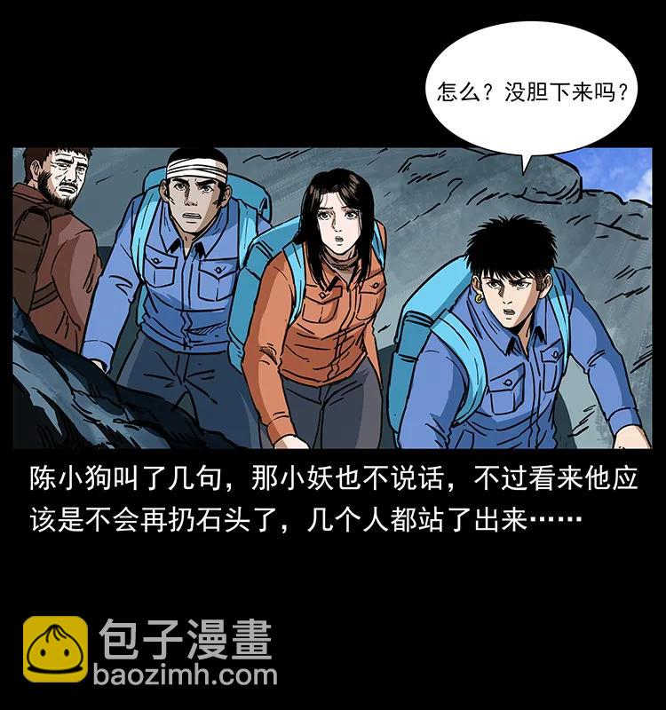 273 圈套35