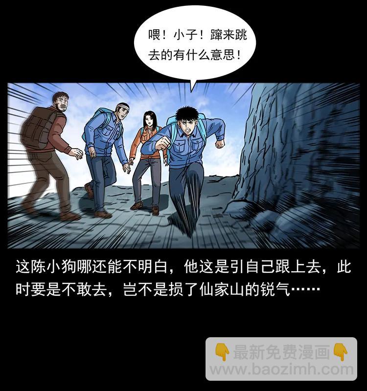 273 圈套38
