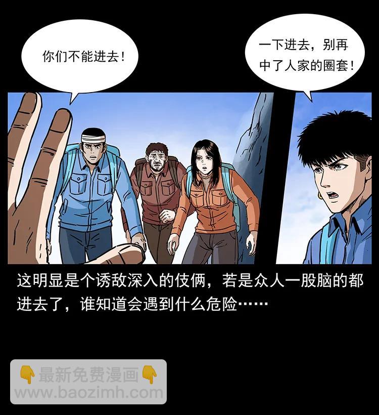 273 圈套43