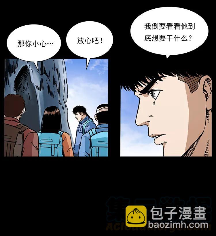 273 圈套44