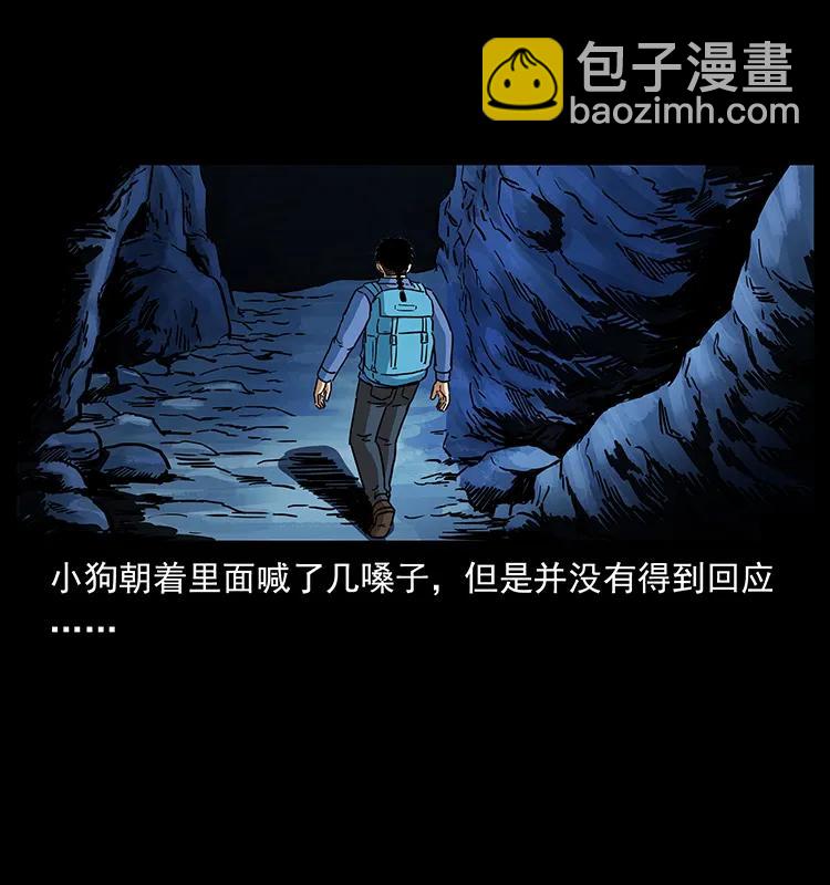 273 圈套53