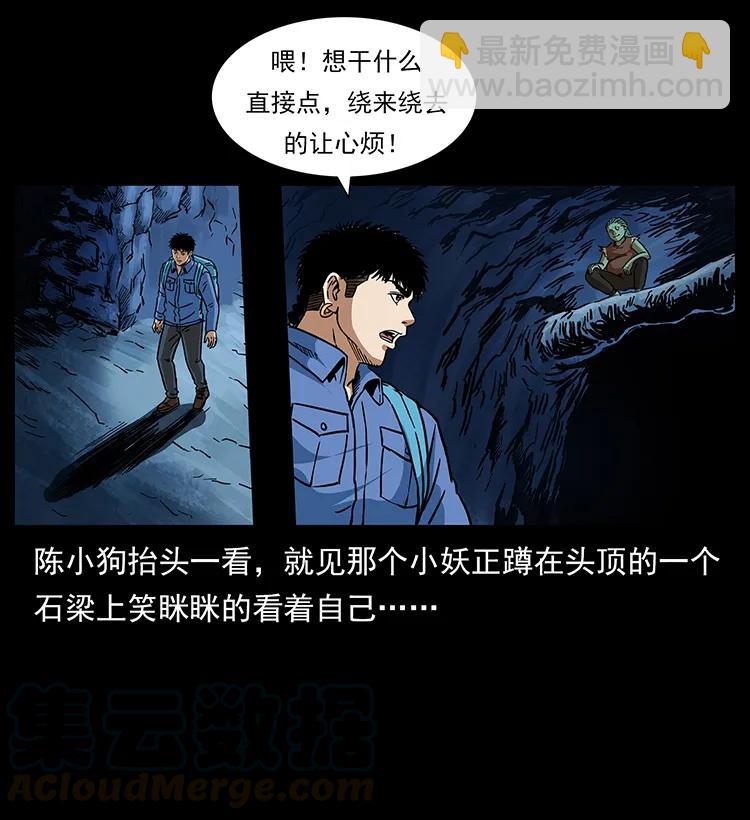 273 圈套56