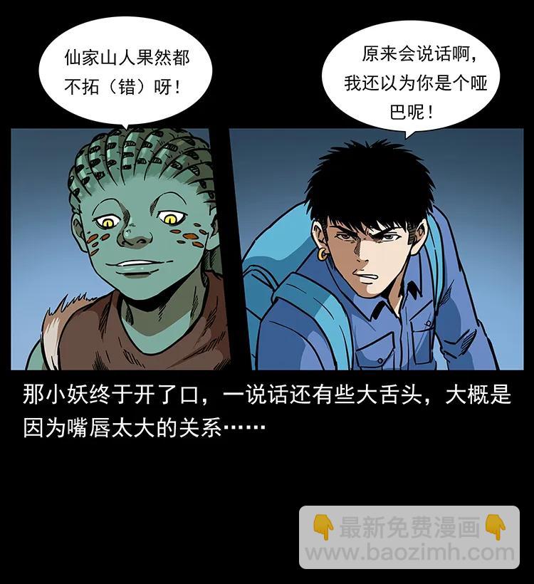 273 圈套57