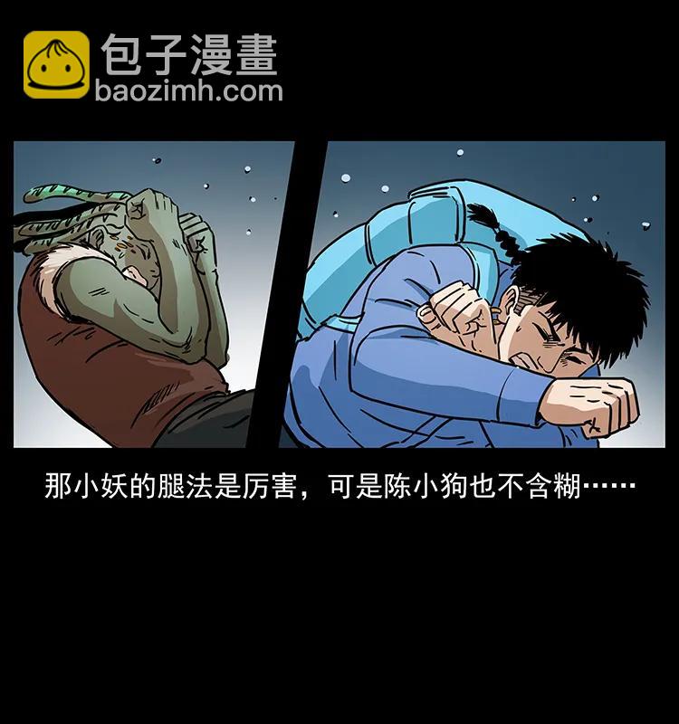 273 圈套74
