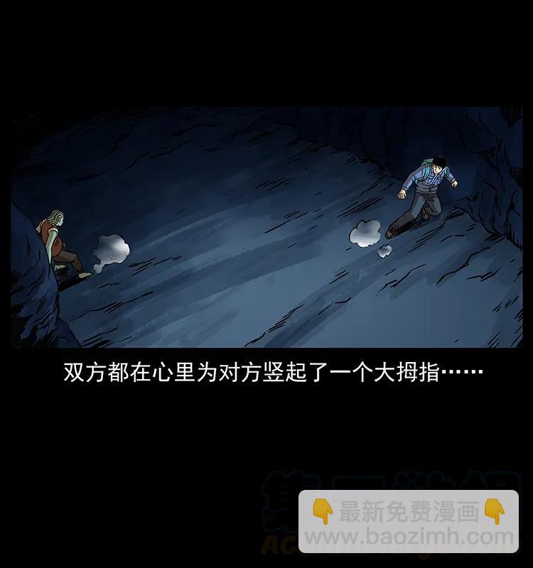 273 圈套76