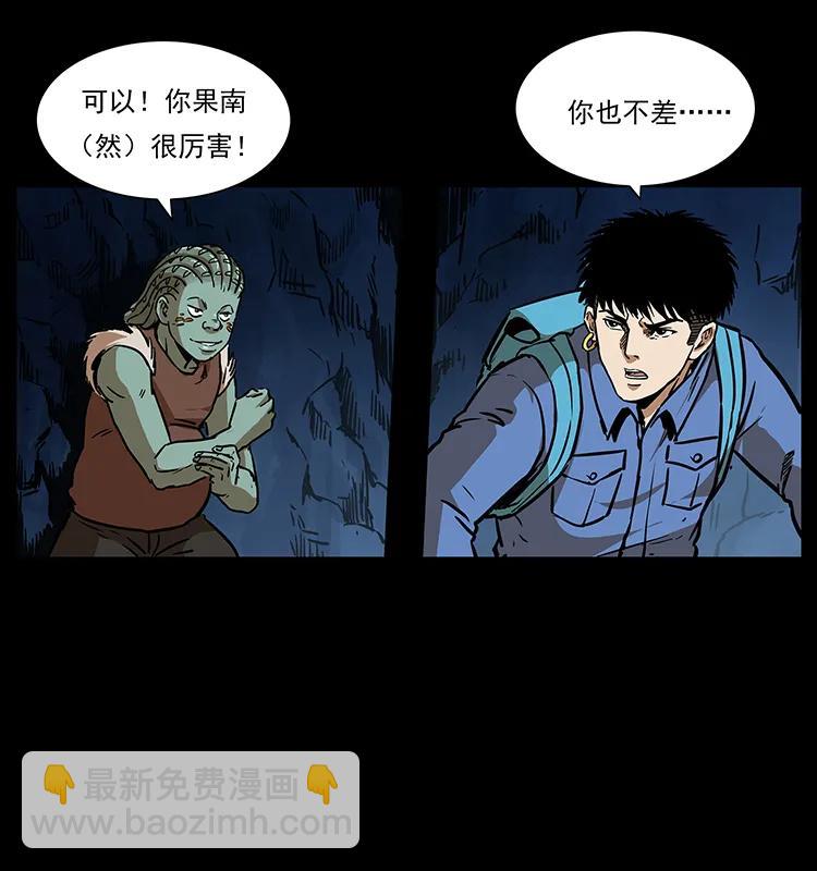 273 圈套77