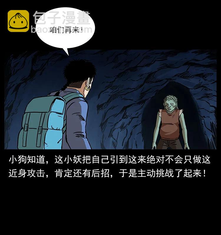 273 圈套78