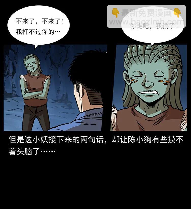 273 圈套79