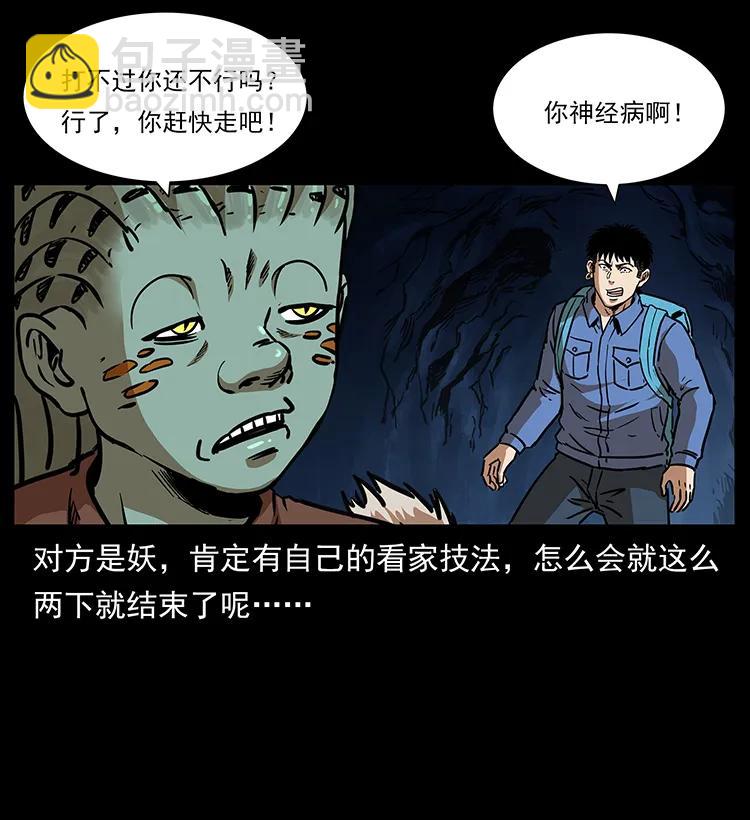 273 圈套81
