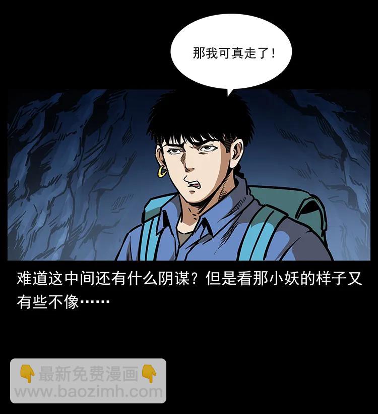 273 圈套82