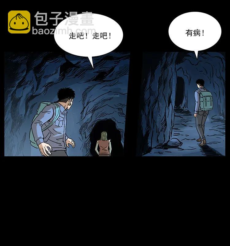273 圈套83