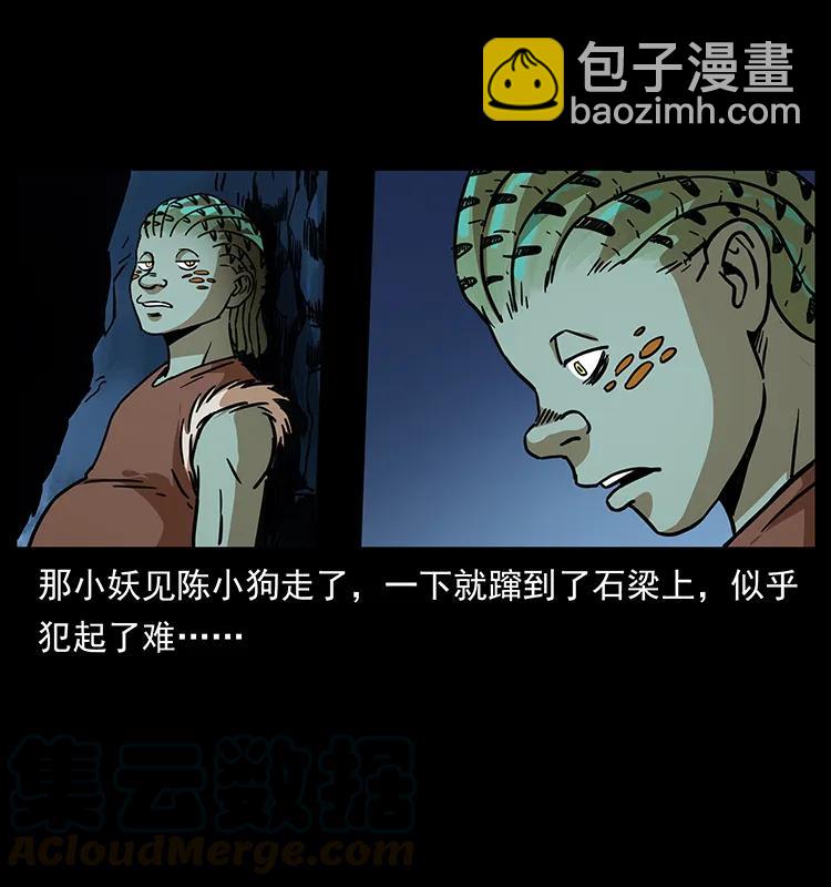273 圈套84