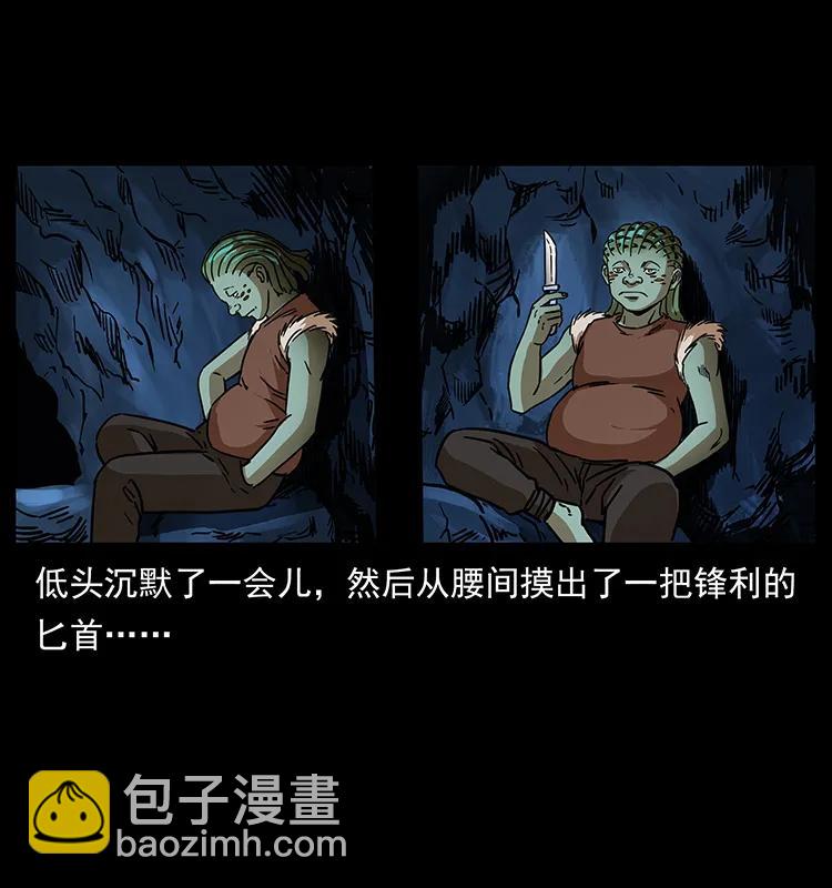273 圈套85