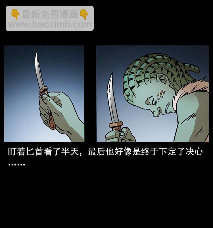 273 圈套86