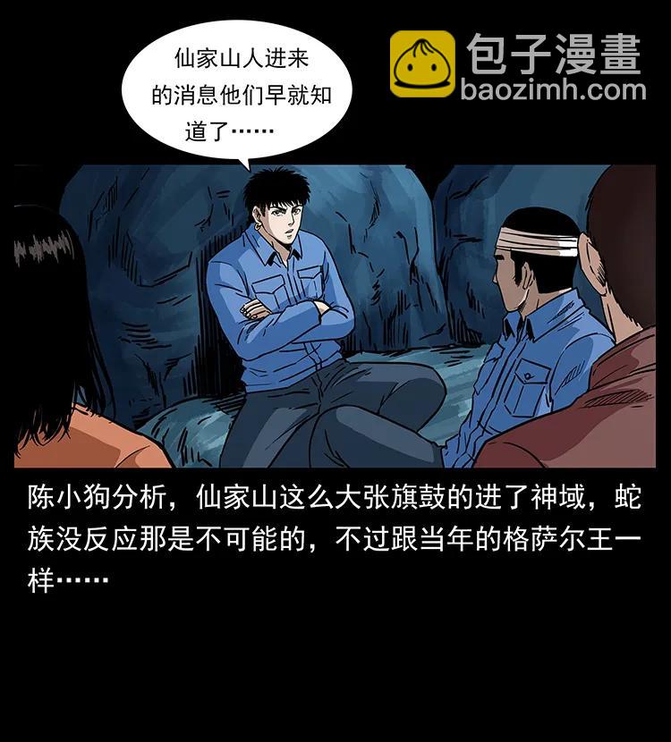 273 圈套9