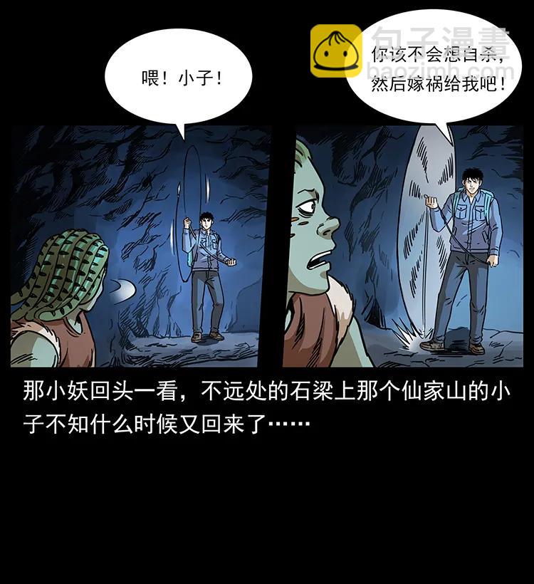 273 圈套90