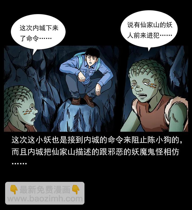 274 神族的计划13