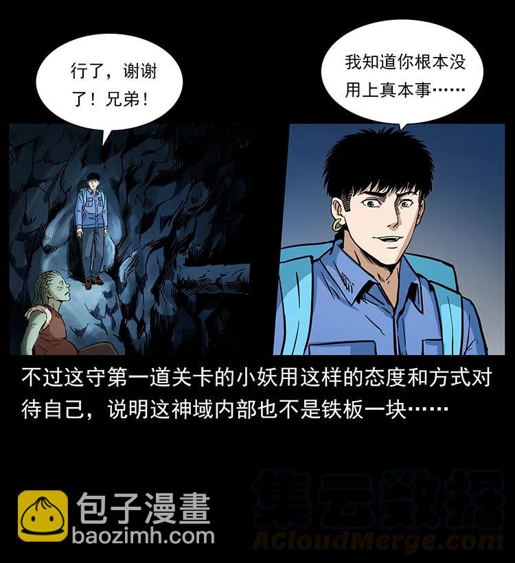 274 神族的计划16