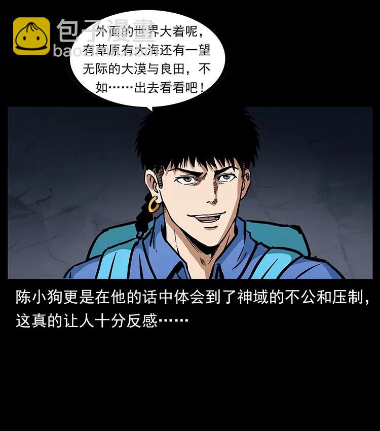 274 神族的计划22