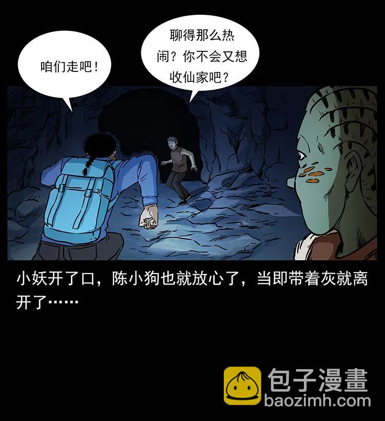 274 神族的计划26