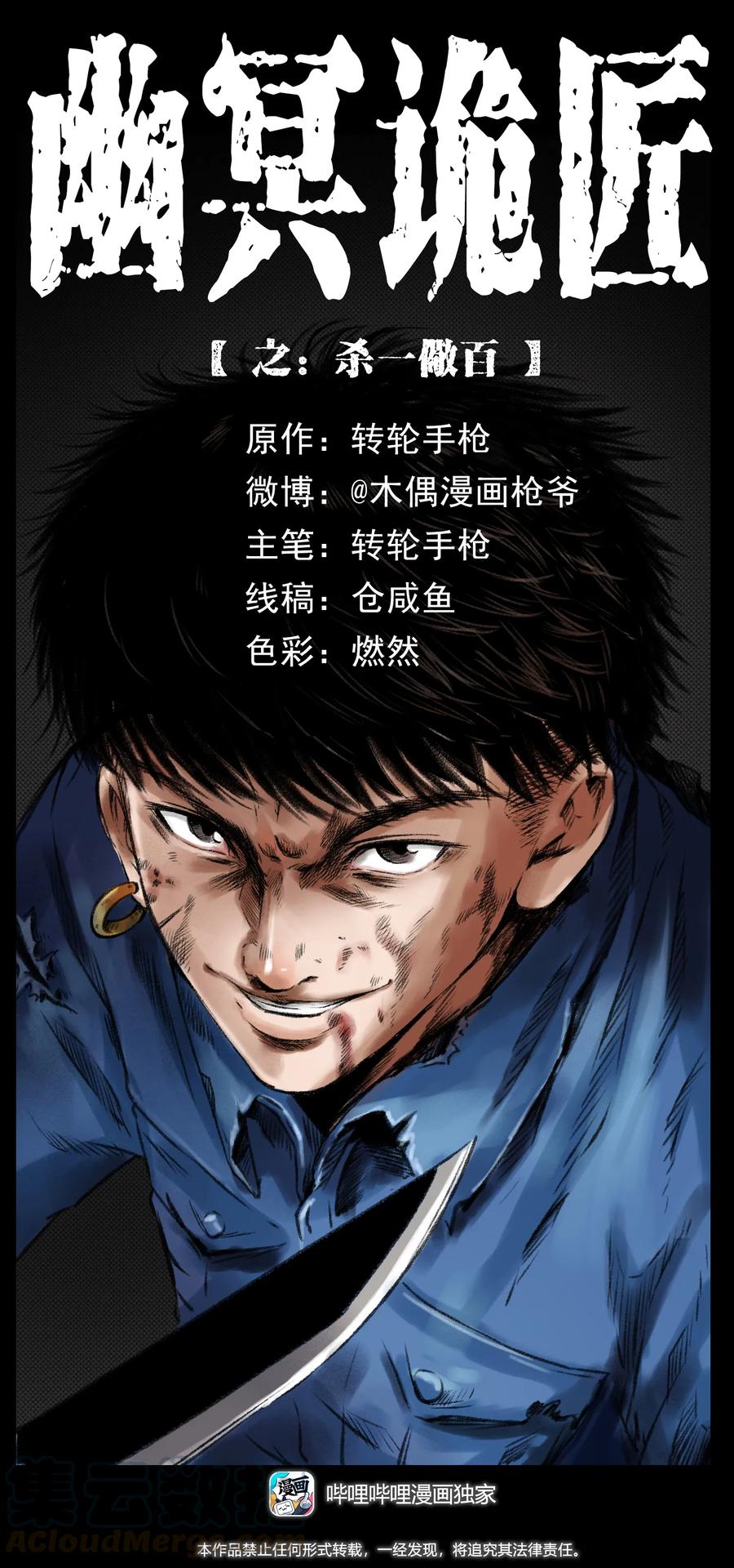 275 杀一儆百0