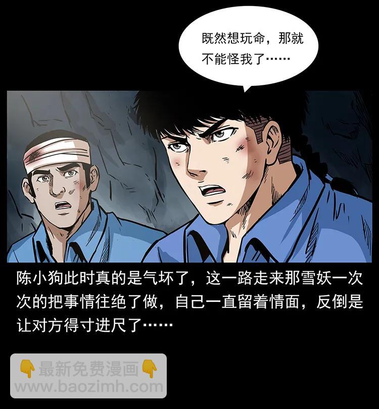 275 杀一儆百21